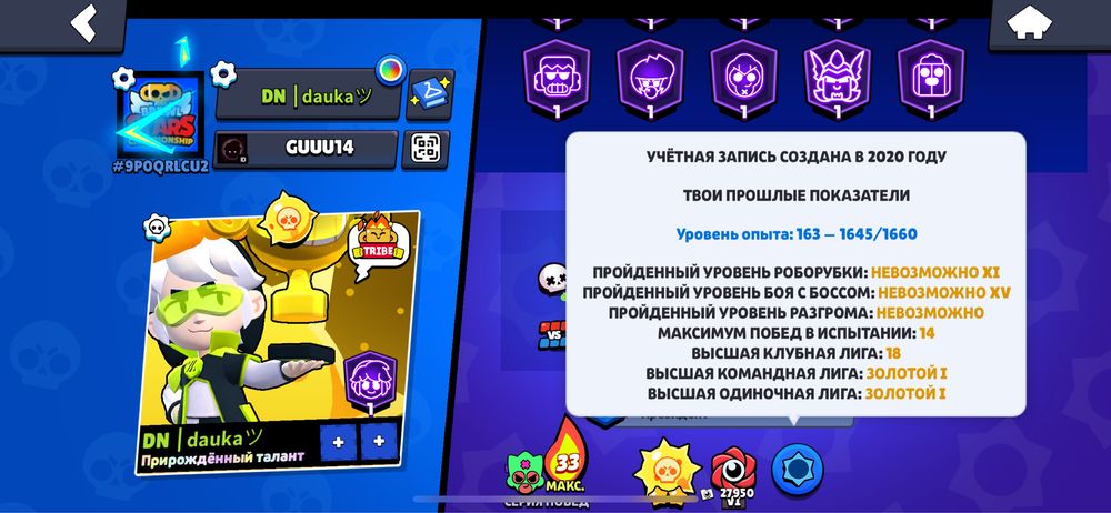 Продаю акк Brawl Stars
