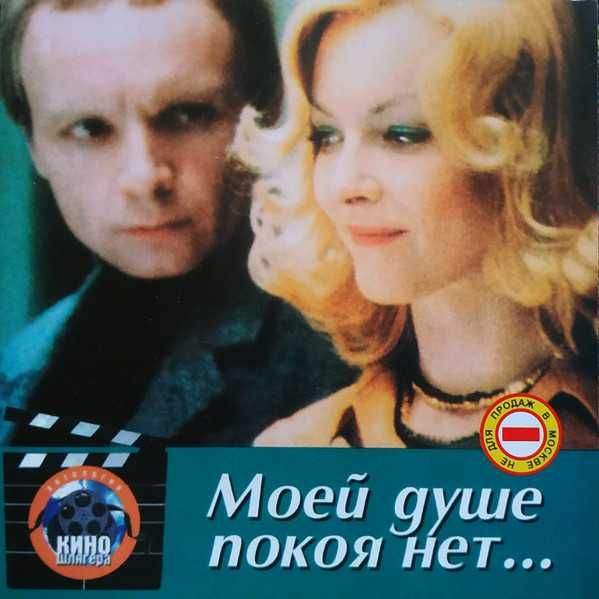 CD, аудио, музыка, U2, Saga, Moloko, Simple Minds, Talk Talk, De Phazz