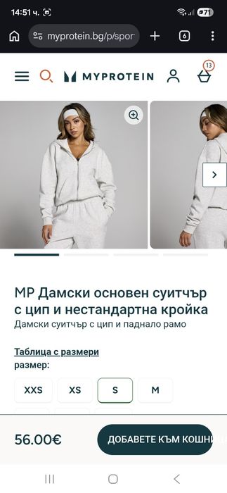 Дамски екип Myprotein