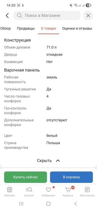 Газовая плита новая