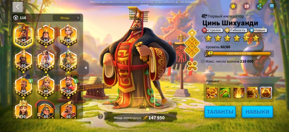 Rise of kingdoms