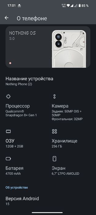 Nothing phone 2 / 256/16gb