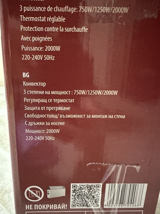 Конвектор Elite CH2000