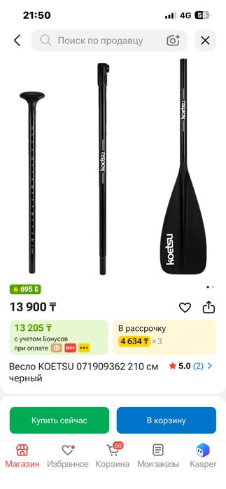 Продам весло для саба