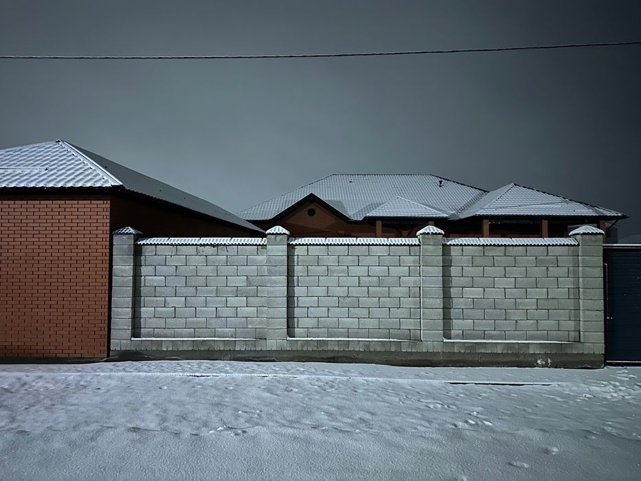 Үй сатылады…………….