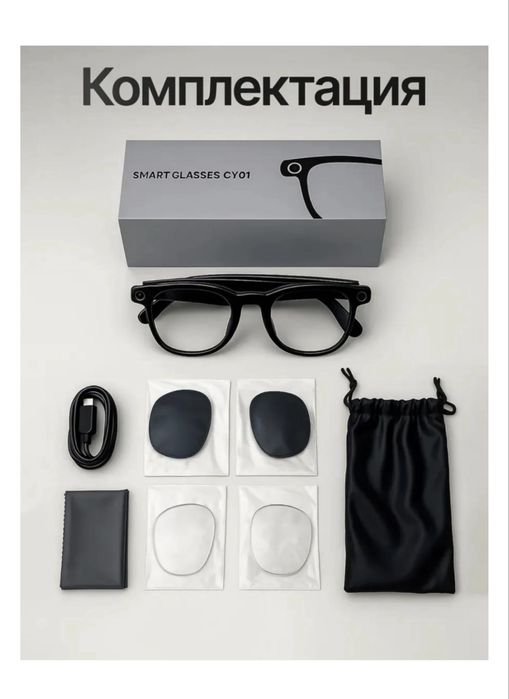Смарт-очки SMART GLASSESS CY01 черный