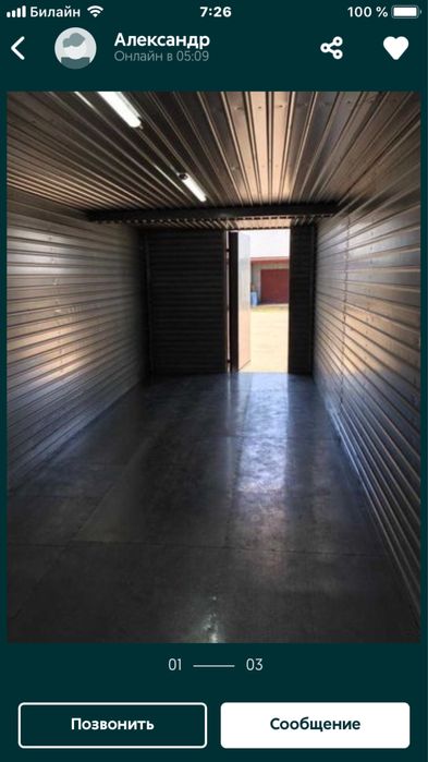 Холдильная камера(-5,+5 градусов С)