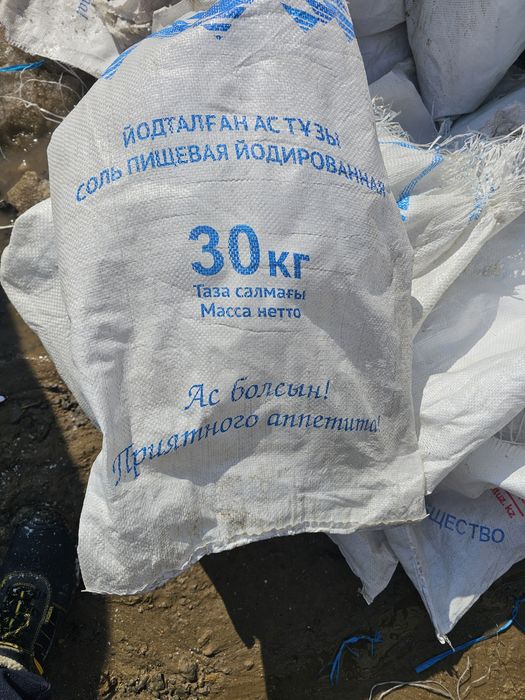 Мешки бу по 30 кг