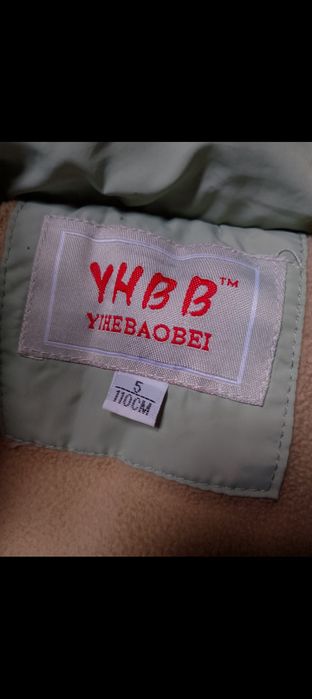 Зимние комбинезоны и куртка