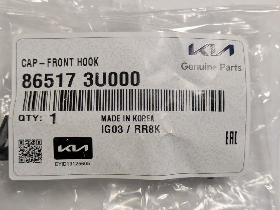 Заглушка KIA Sportage