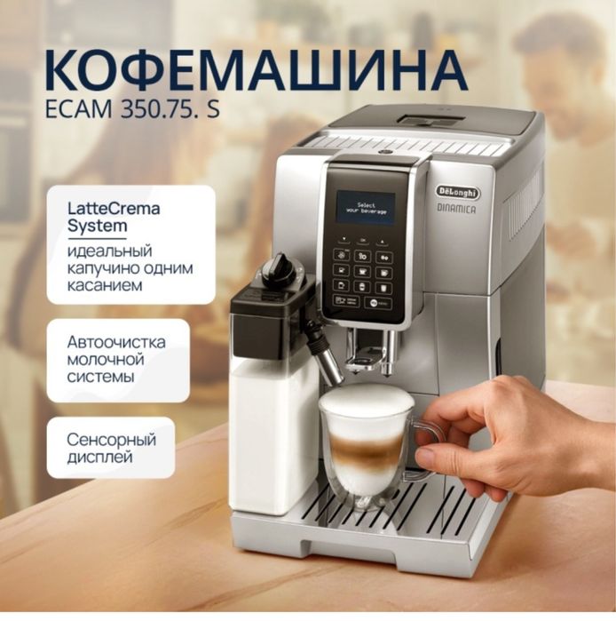 Продается кофе машина Delongi
