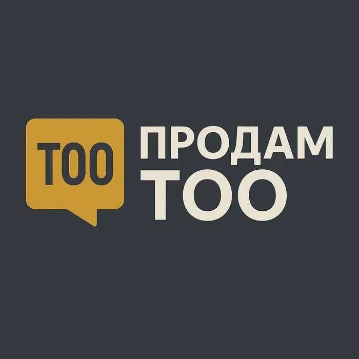 Регистрация и обслуживание ТОО