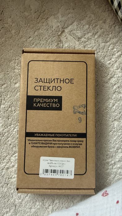Защитных стекла для айфона 12-12про