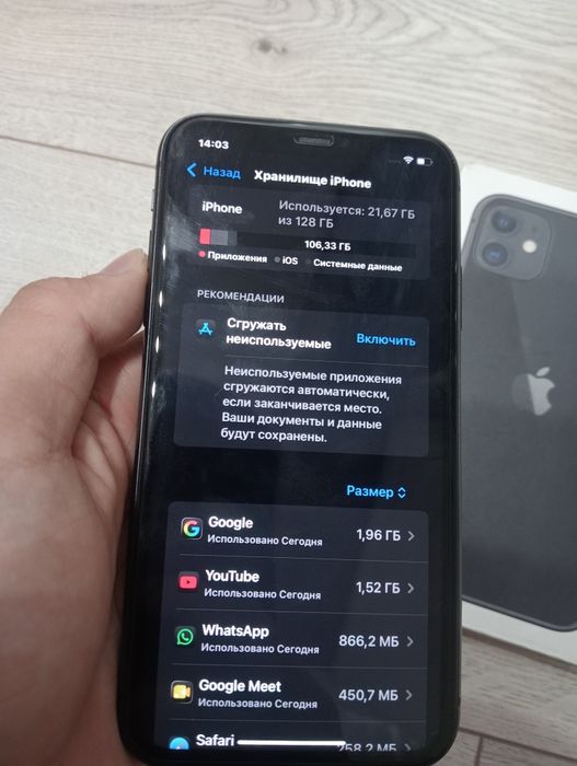 Продам Айфон 11 .