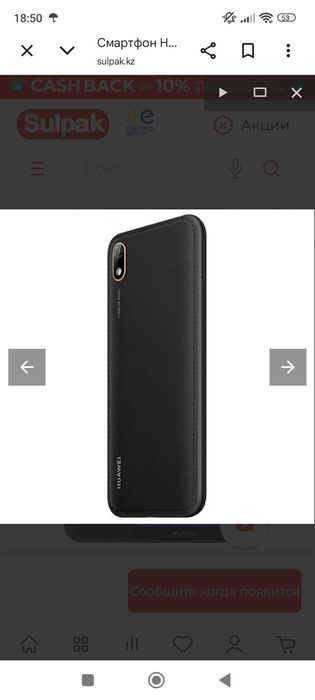 Продается смартфон Huawei Y5 + подарок