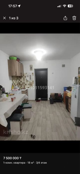 квартира продается