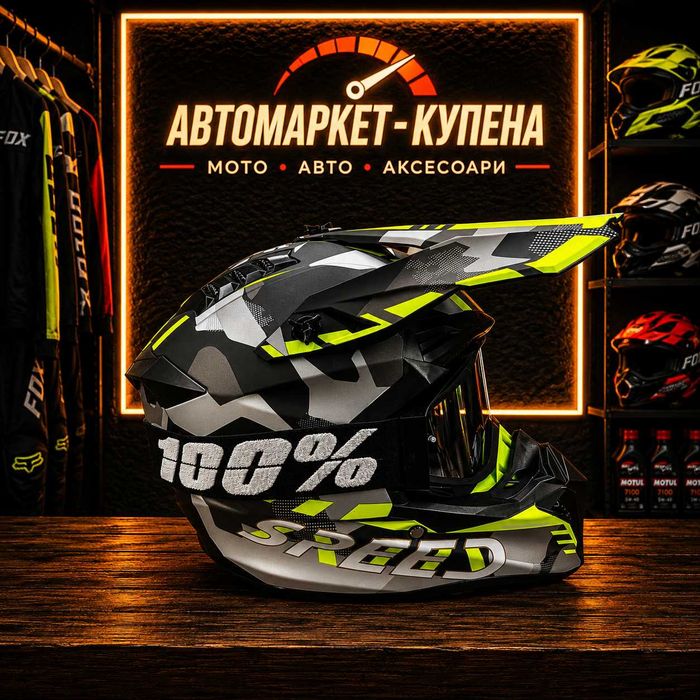 НОВО! Комплект кросови каски с очила