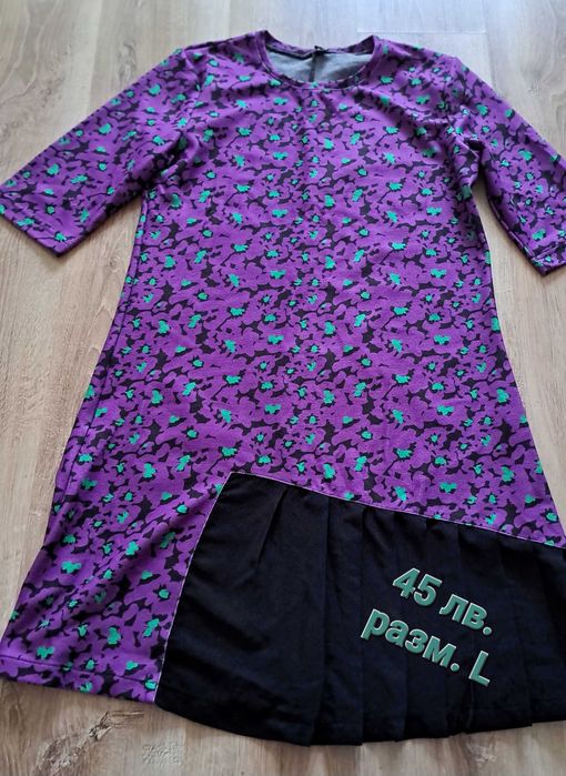 Черна рокля, лилава рокля