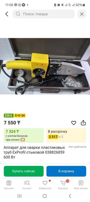 Паяльник для пластика