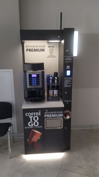 Кофе с собой, самообслуживание