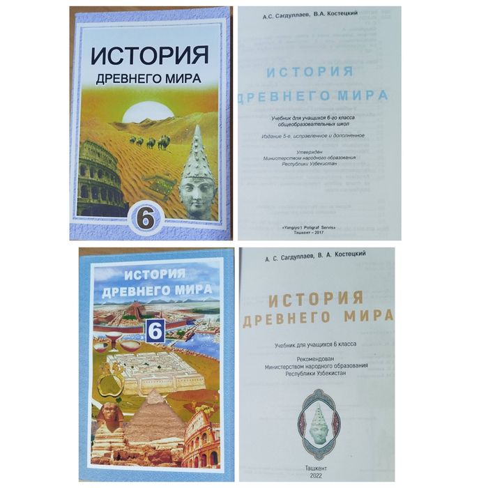 Доставка. История Узбекистана 6 - 11 класс.