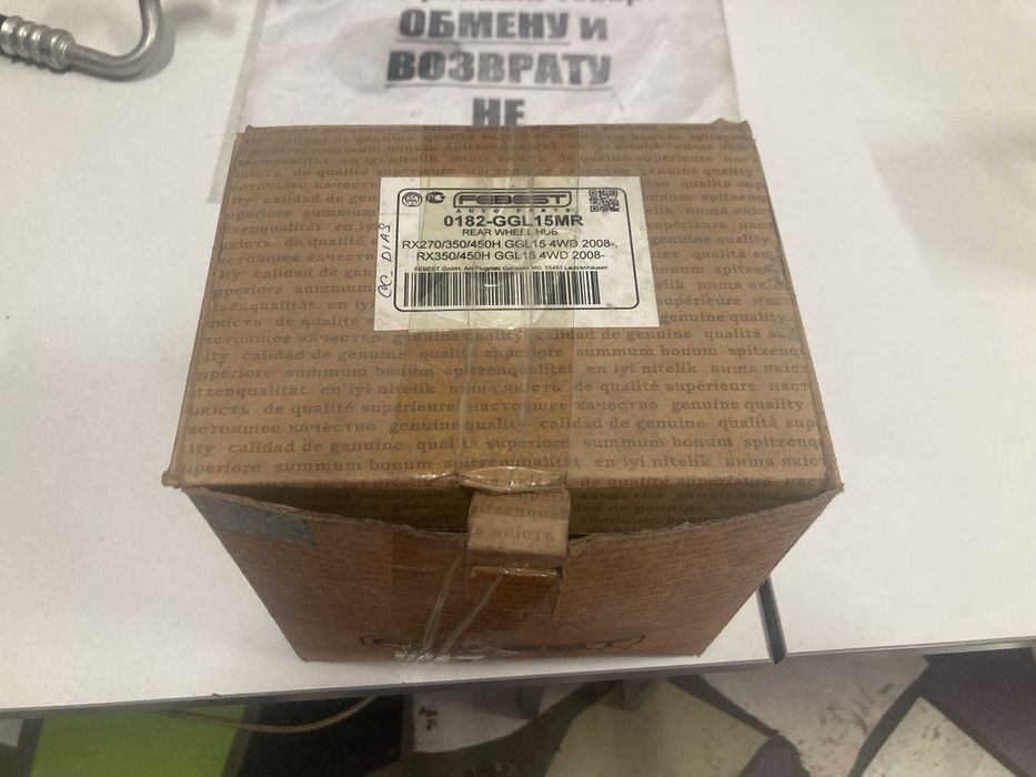 Ступица задняя Лексус RX / Lexus RX