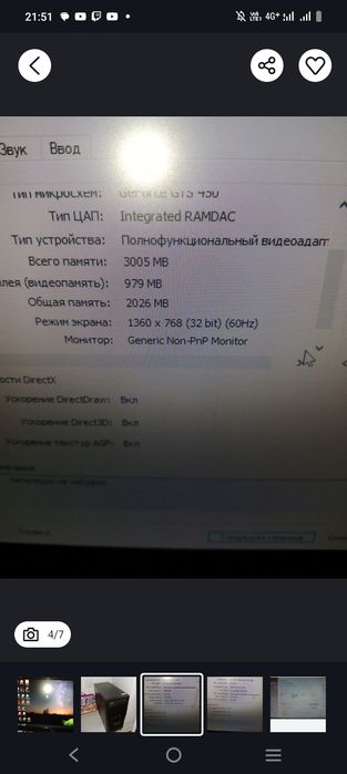 Продам компьютер для игр работы и учёбы