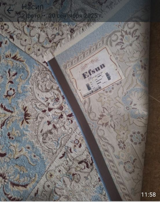 Кап калын килем сатылады