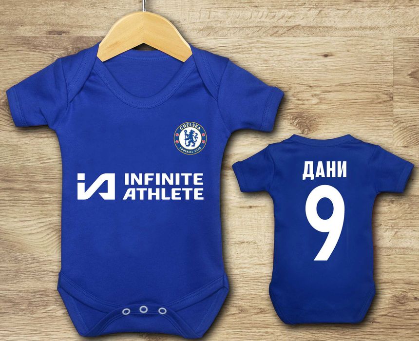 Бебешки бодита MAN UNITED, Chelsea, REAL MADRID с ИМЕ и НОМЕР по избор