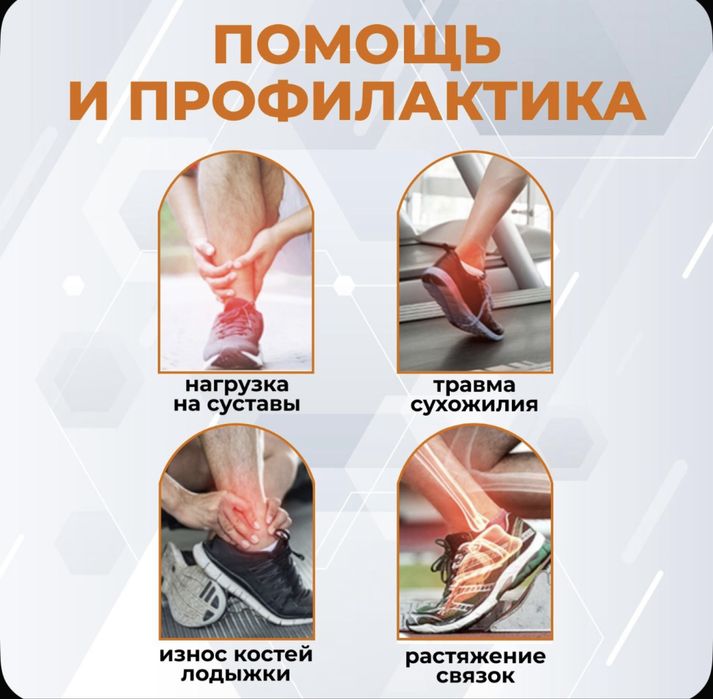Голеностоп бандаж