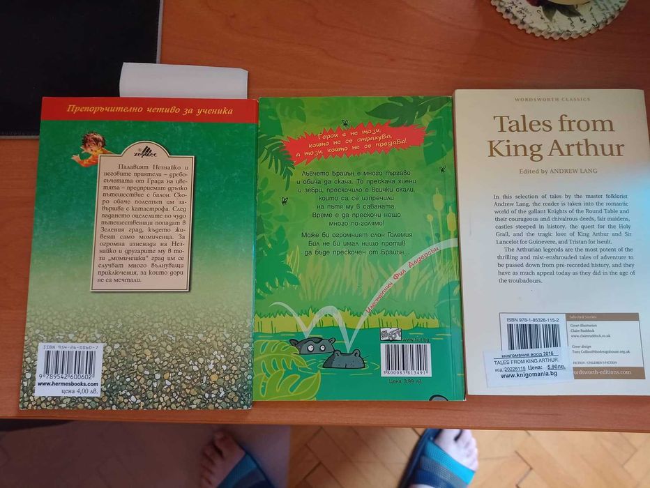 Нови, много интересни книжки за деца на английски и на български