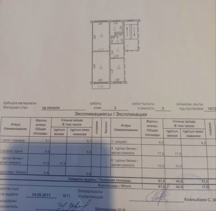 Продается 3 х комнатная квартира