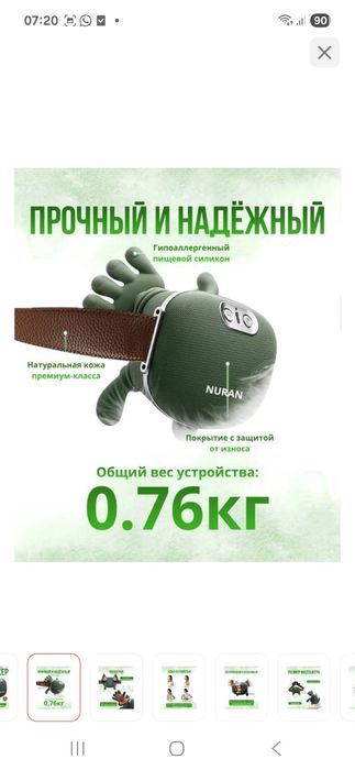 Продам массажер для шеи спины