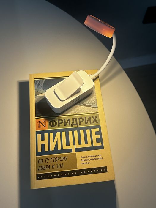 Переносной светильник (лампа)