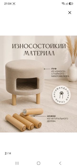 Продам домик-пуфик 2 в 1 для кошек