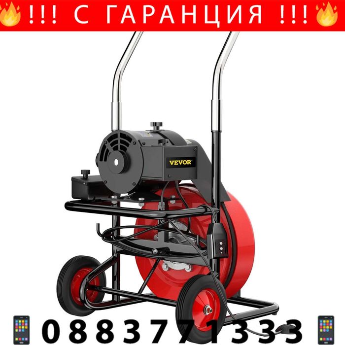 НЕМСКА Машина за почистване на канали + Подарък ЛЕД ФЕНЕР