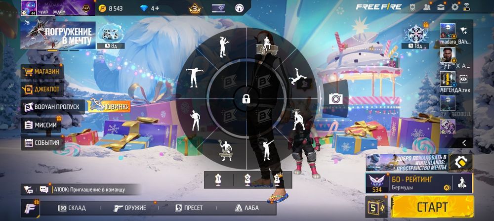 Акк ФФ хороший Олд эмоции