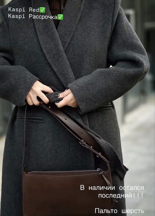 Пальто сатам новый