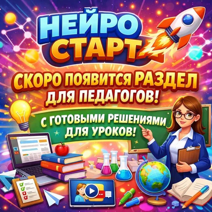 Обучение ИИ легко и просто!