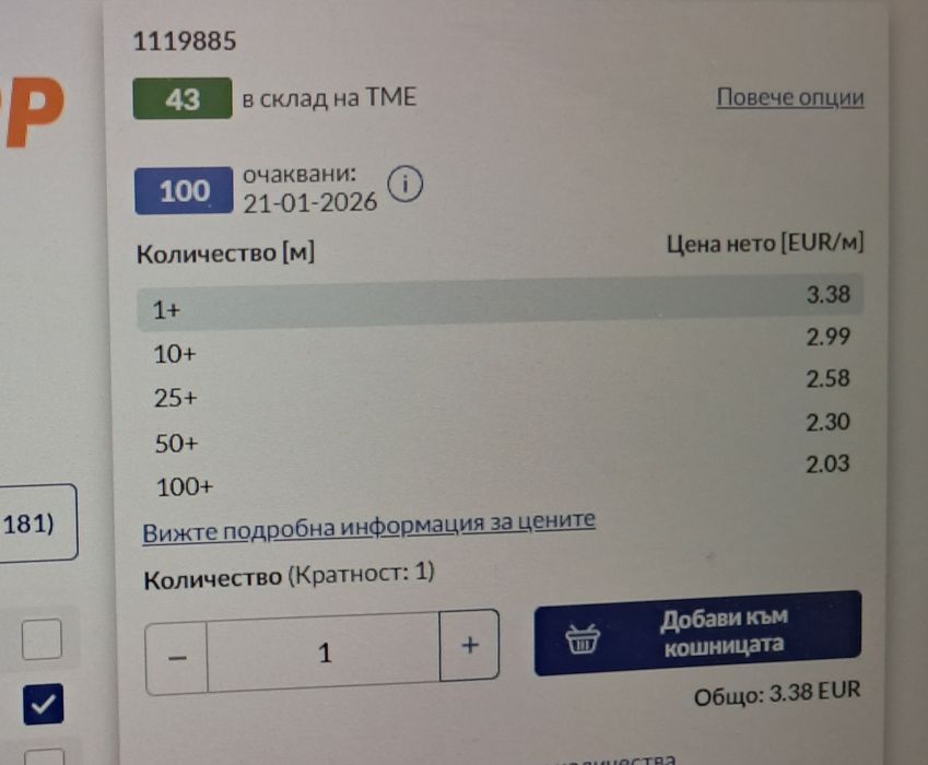 Ел.кабел OLFEX CLASSIC 110BK  3×2,50mm - 300v/500v -100м. НОВ