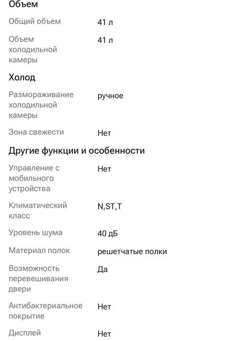 Холодильник с гарантией
