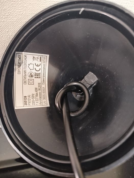 Светильник подвесной