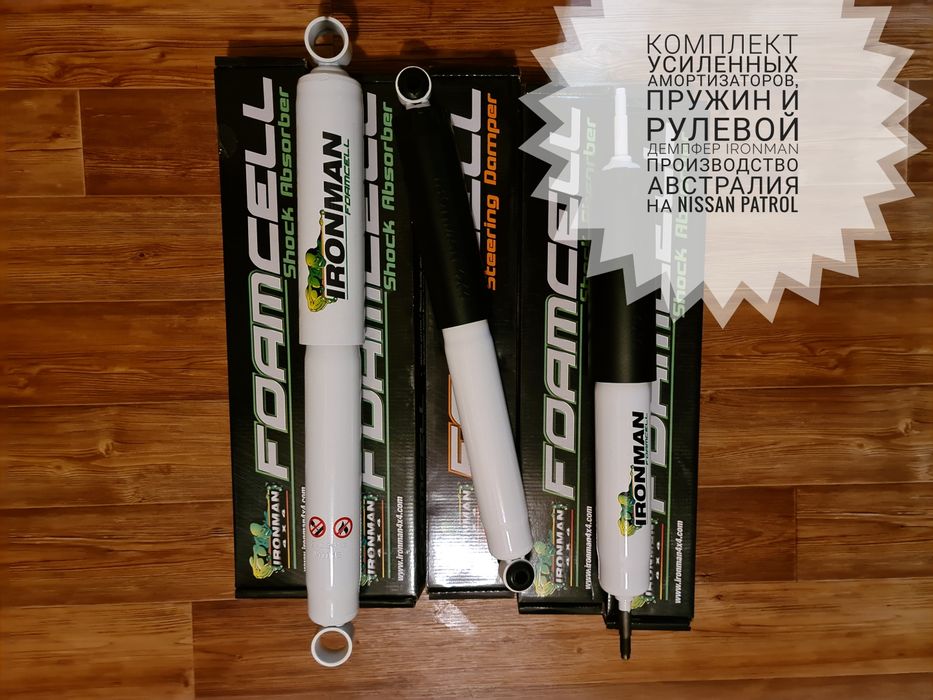 Амортизаторы и пружины