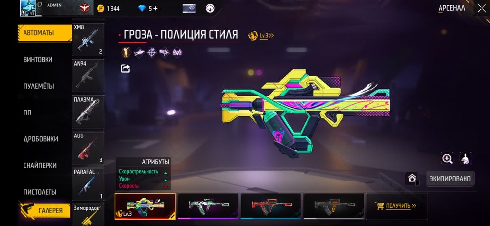 Продам фри фаер акаунт