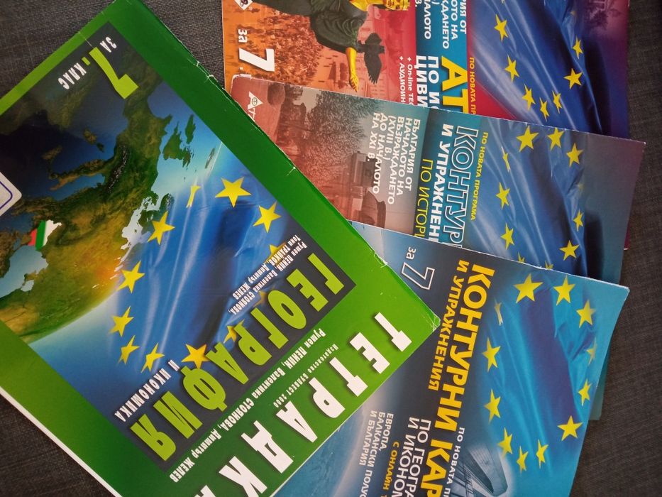 Учебни тетрадки за 7 клас