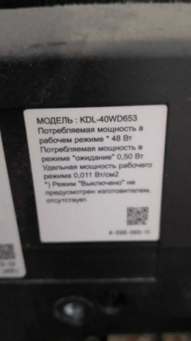 Продам телевизор Сони. Адрес 12мкр.
