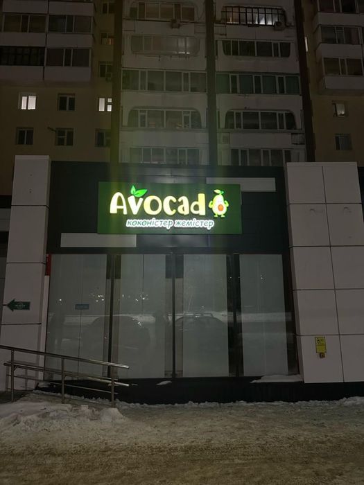 Продам вывеску