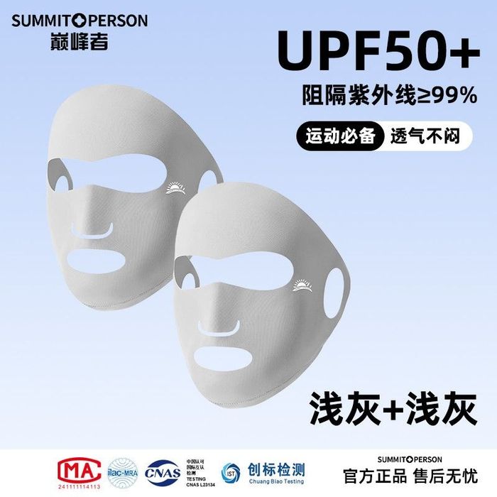 SPF/UPF 50+ солнцезащитная маска для лица