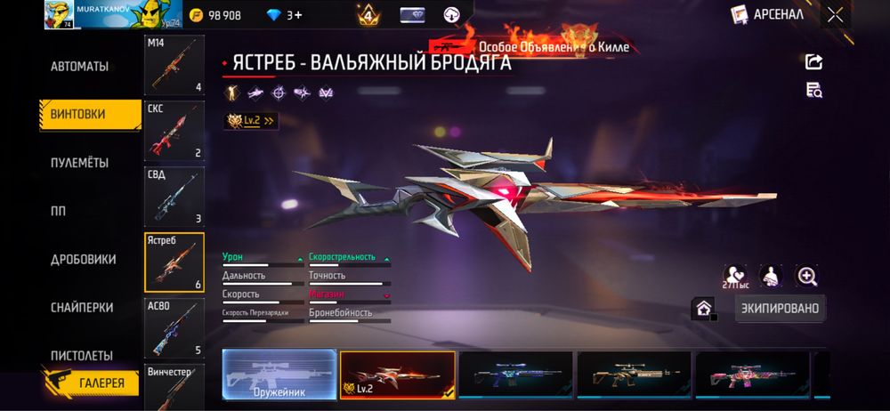 Продаю фф аккаунт