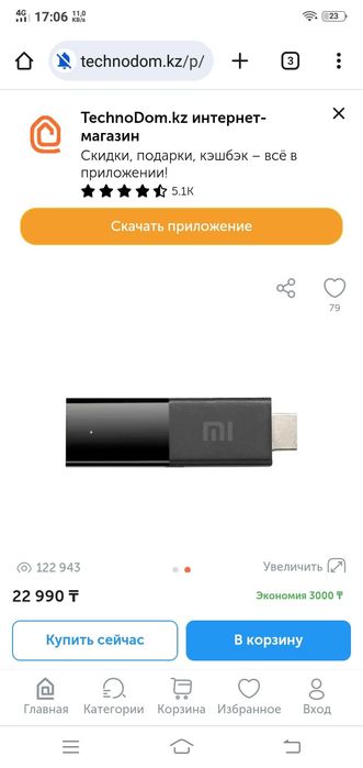 Продам Телевизор LG 82 см в хорошем состоянии
